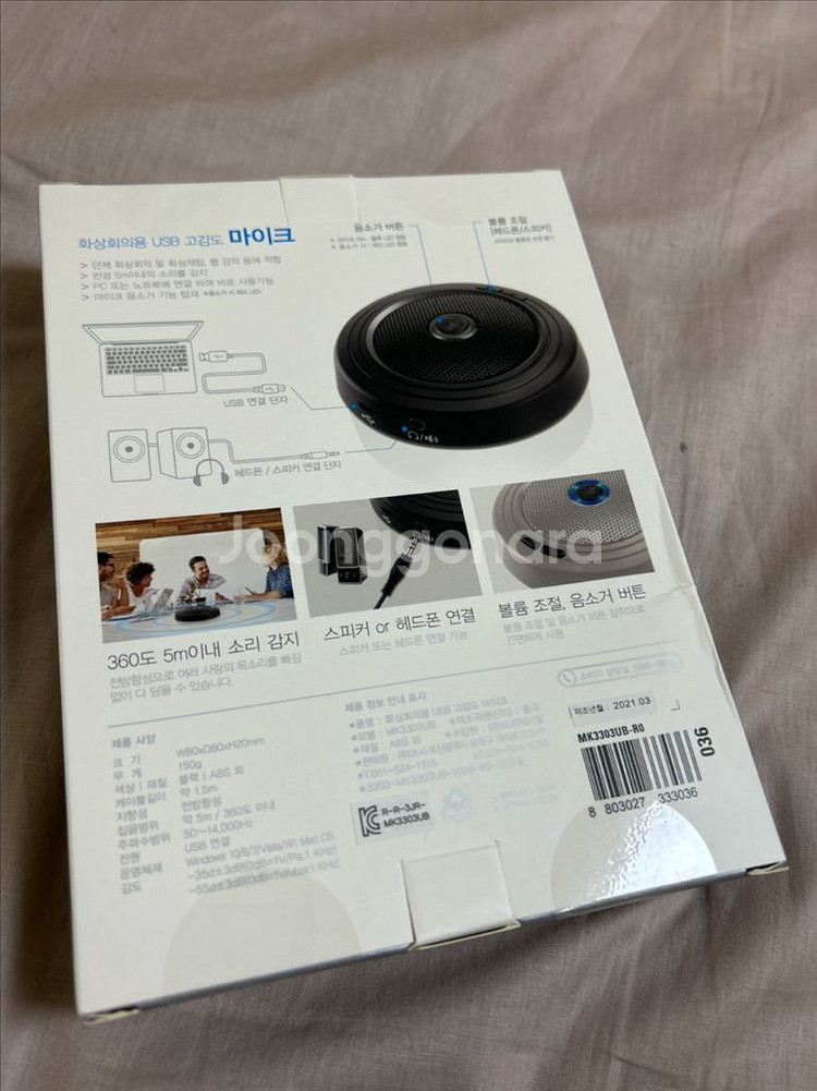 코시 화상회의용 마이크 MK3303UB 새상품--1