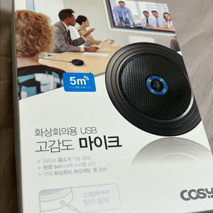 코시 화상회의용 마이크 MK3303UB 새상품