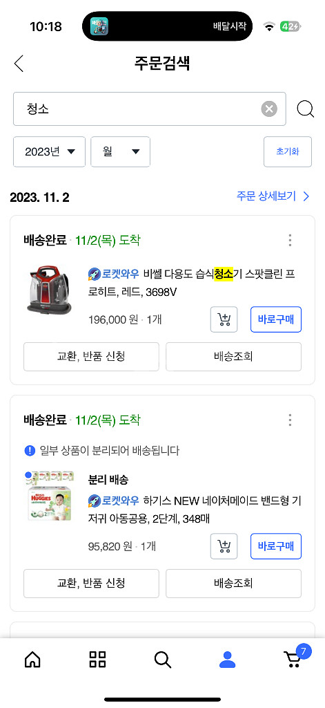 비쓰셀 스팟클린 습식청소기--1