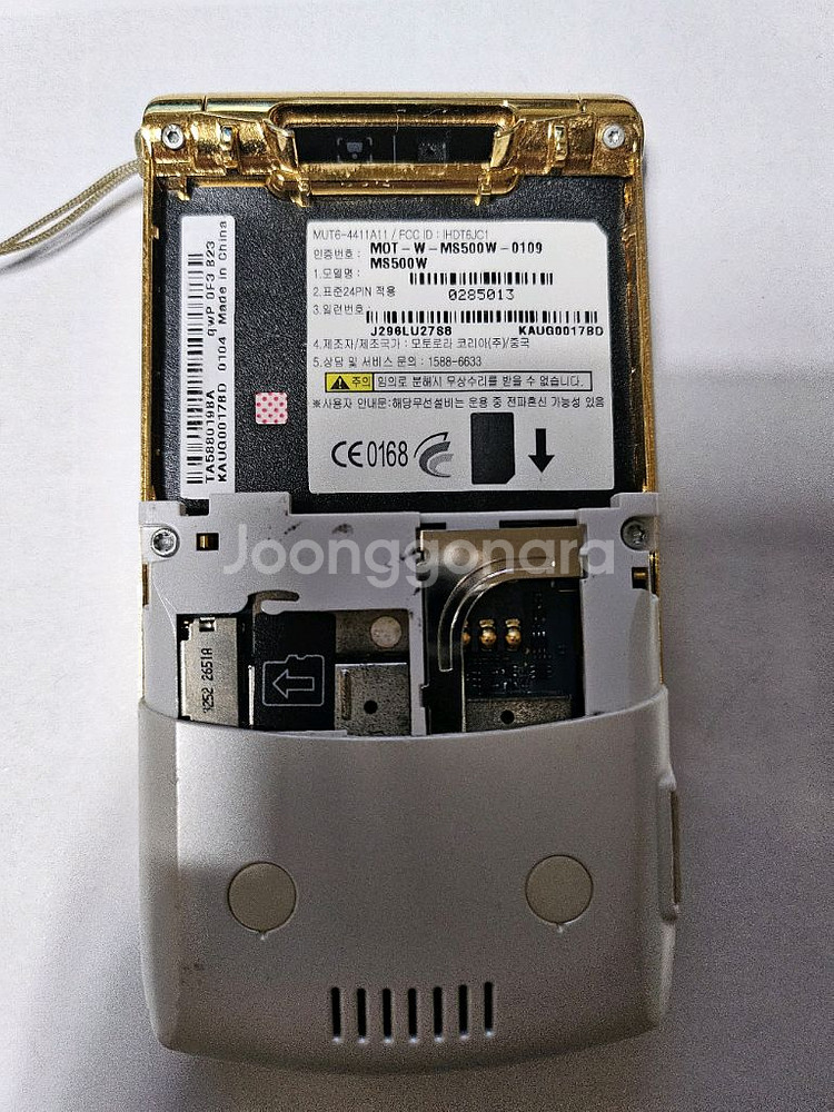모토로라 MS500W--9