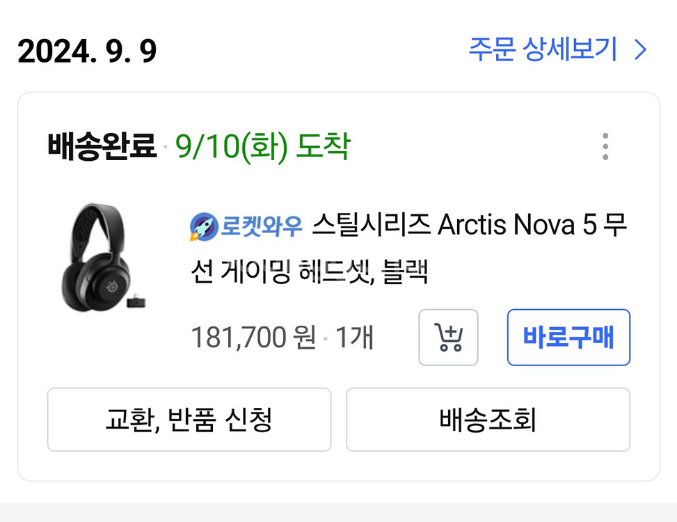 스틸시리즈 NOVA5--3