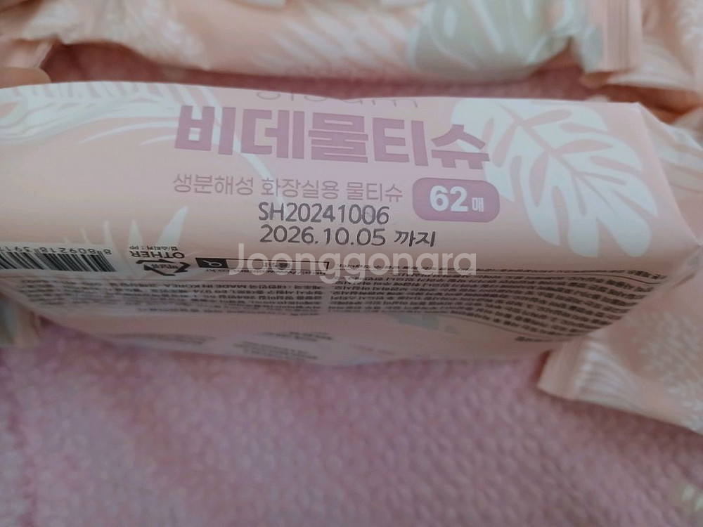 새 상품)비데 물티슈 9봉지 10000원--1