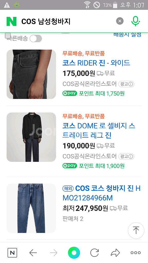 COS(코스) 수입대님 30~31인치(No.408)S급--3
