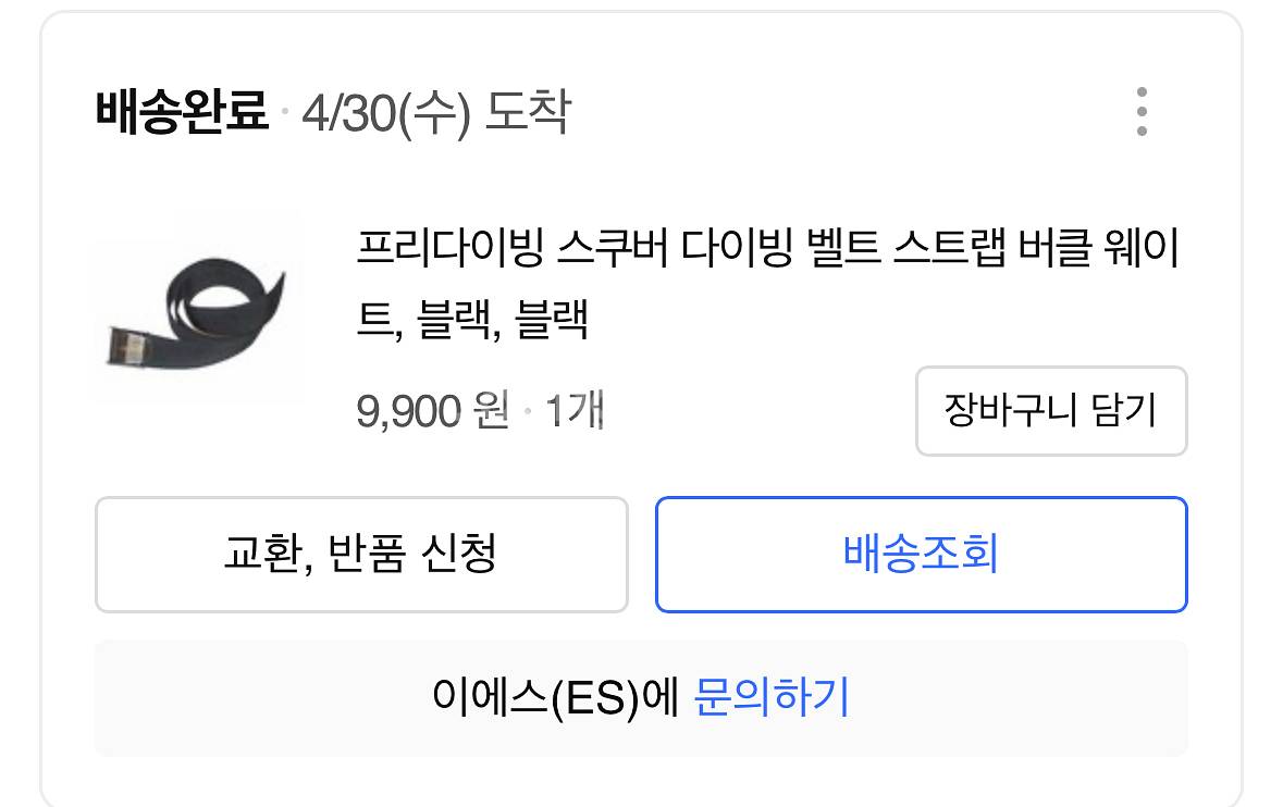분리형 프리다이빙슈트 3mm (다이빙 벨트 포함)--7