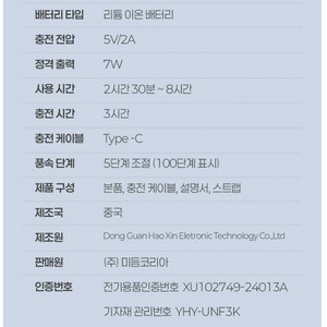휴대폰사이즈 저소음 무선 터보손풍기