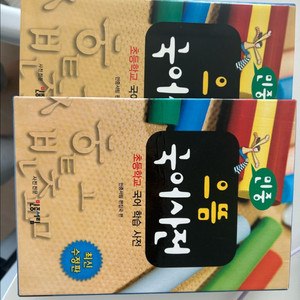 초등국어사전