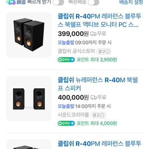 [미사용] 클립쉬 북쉘프 스피커 r-40pm