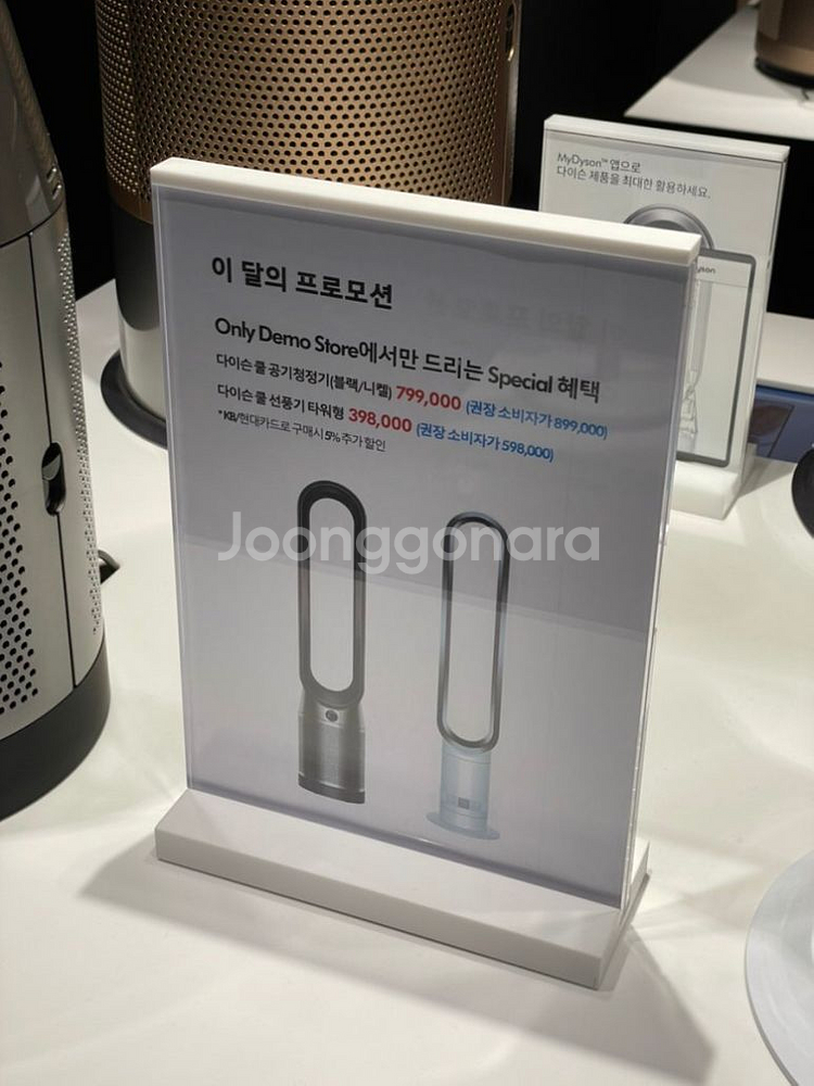 다이슨 퓨어쿨 (다이슨 공기청정기 선풍기) 한정판 니켈--2