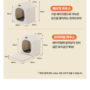디팡 펫플레이하우스 프리미엄 라이트그레이 강아지쿠션