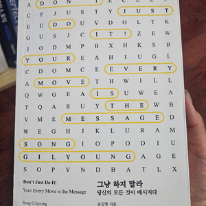 그냥하지말라