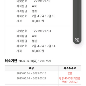 진격의거인 콘서트 2층 a석 j구역