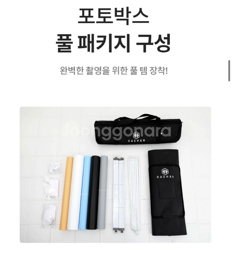 포토 부스 박스 미니 홈 스튜디오 제품 사진 촬영--1