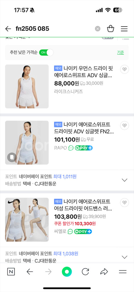 나이키 우먼스 에어로스위프트 싱글렛 하늘색 M사이즈--3