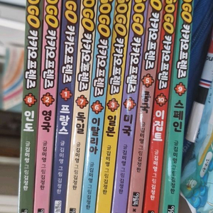 고고 카카오프렌즈 10권