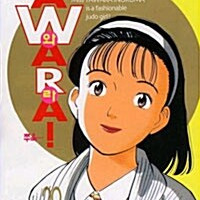 [만화책/중고]야와라 1~29권(완결)/무료배송