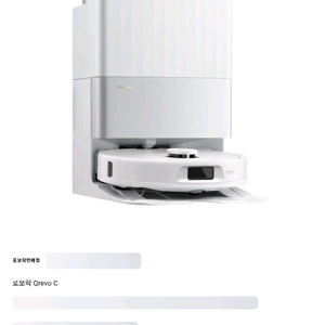 로보락 q revo c