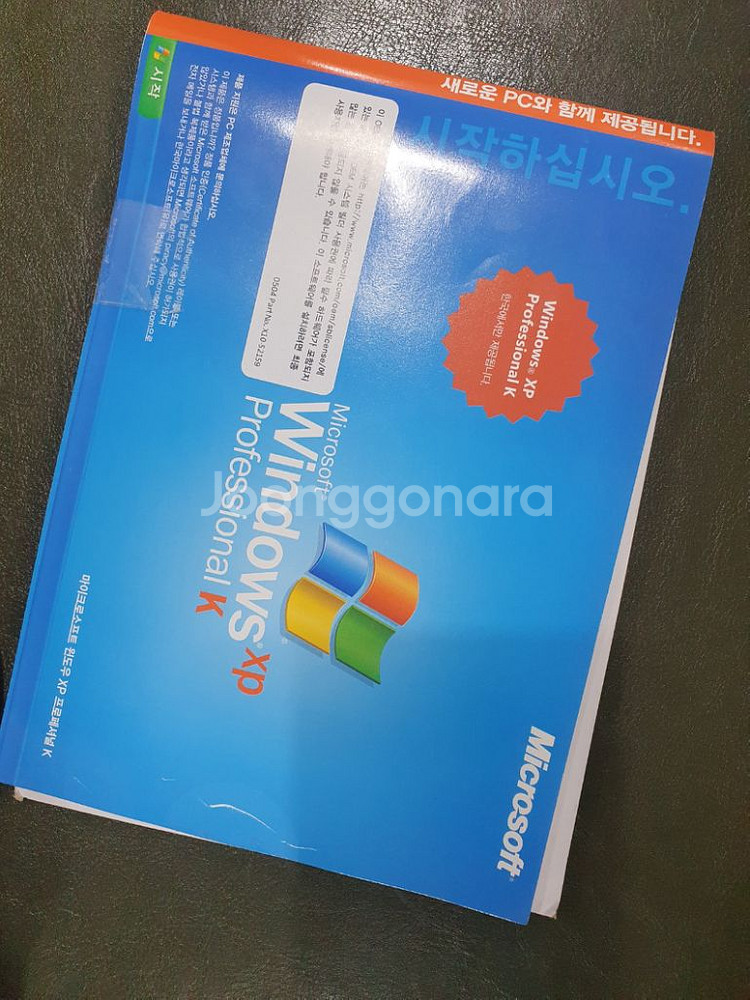 Windows XP 윈도우 XP 미개봉 5개 일괄판매--3