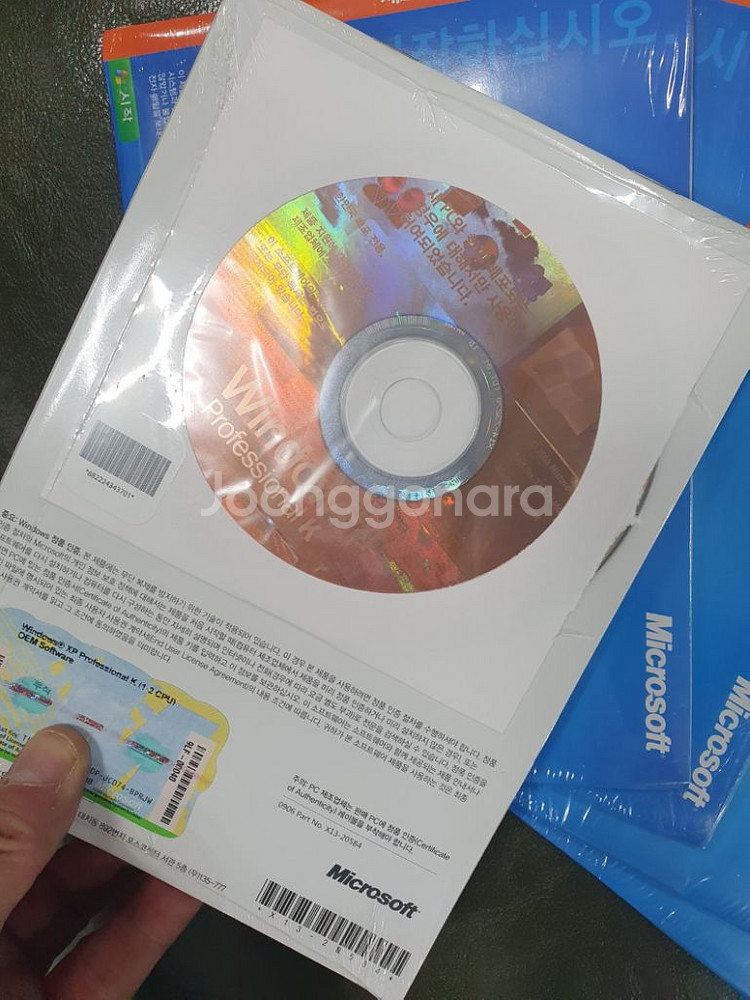 Windows XP 윈도우 XP 미개봉 5개 일괄판매--5