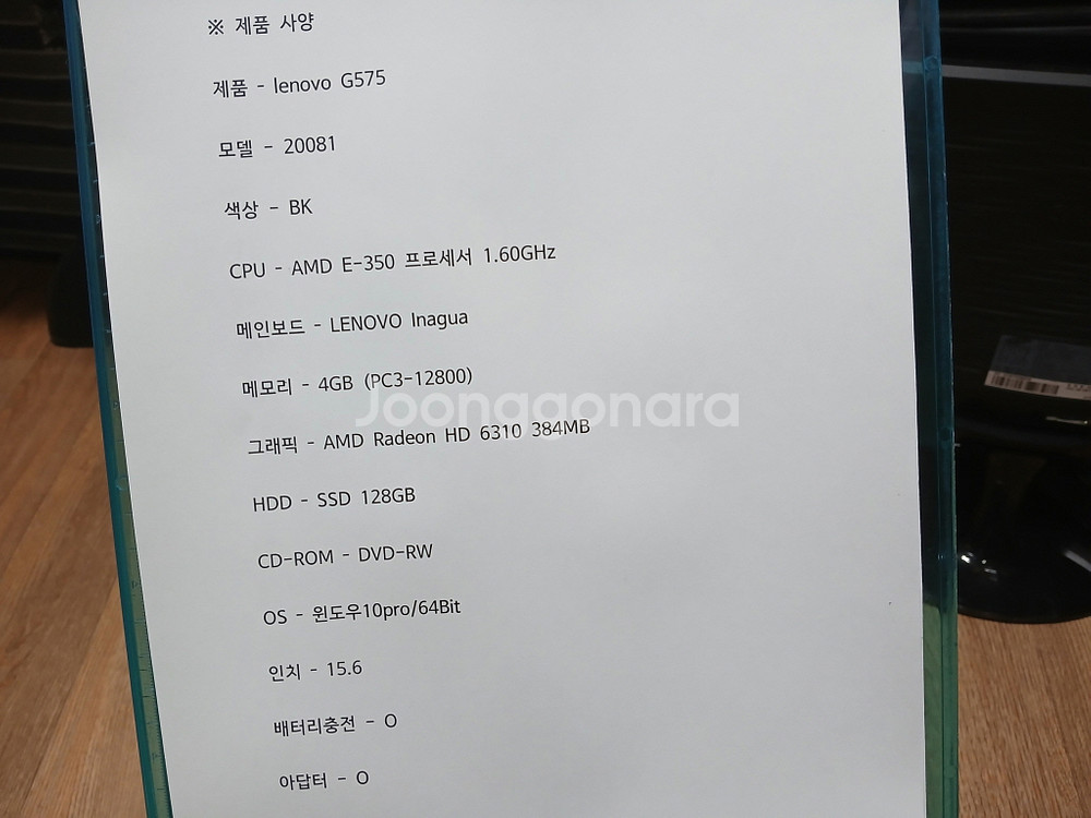 lenovo G575 20081 노트북 SSD120--1