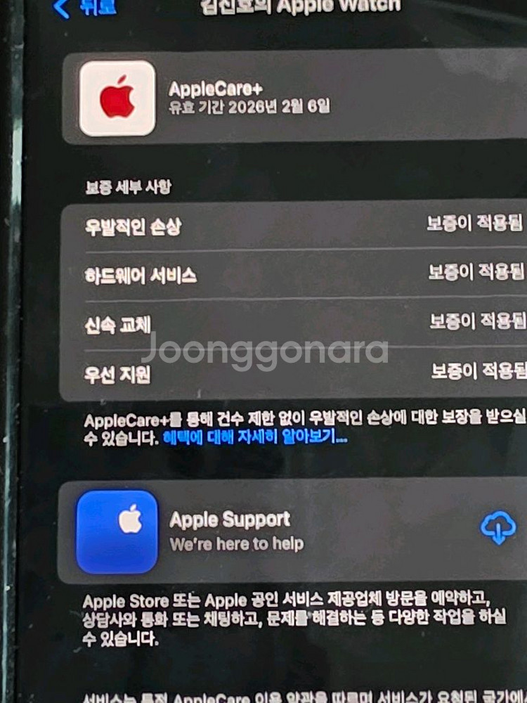 애플워치 울트라2 팝니다 애케플 ㅇ--4
