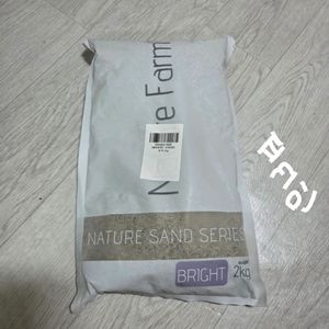 어항모래 구피 열대어
