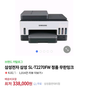 삼성전자 SL-T2270FW 미개봉