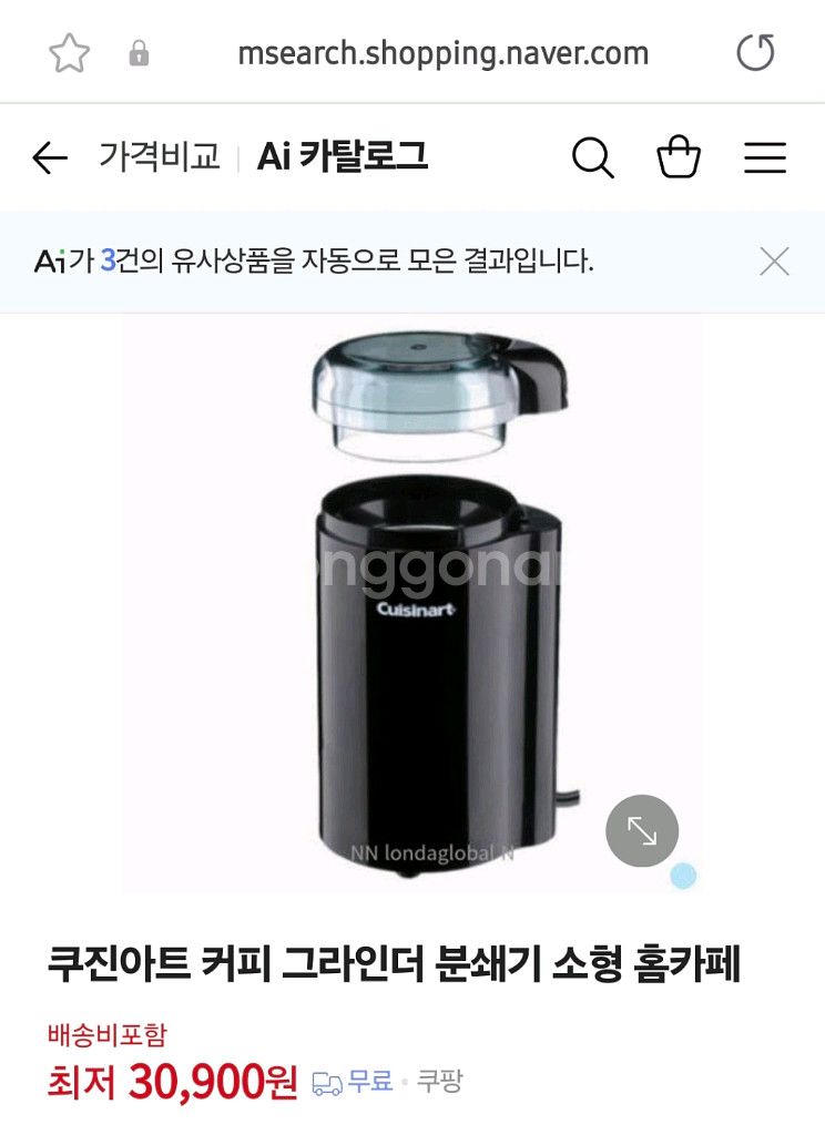 쿠진아트 커피 그라인더 자동--1