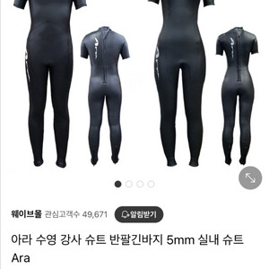 여자 아라슈트 L 거의 새거