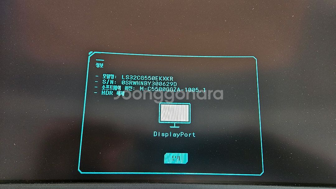g5 32인치 165hz QHD 판매--6