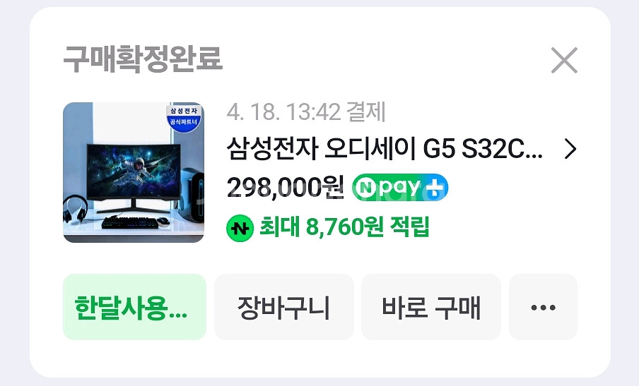 g5 32인치 165hz QHD 판매--3