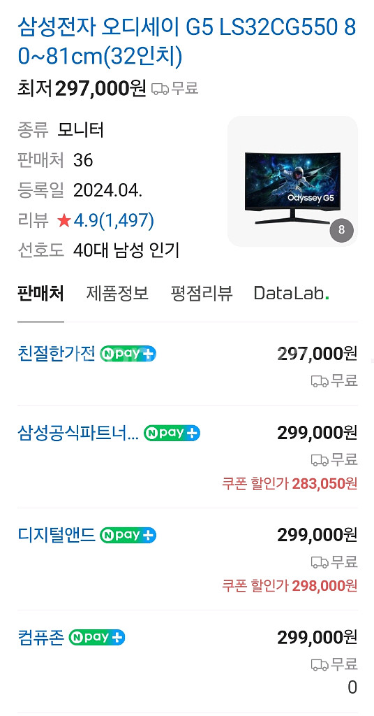 g5 32인치 165hz QHD 판매--1