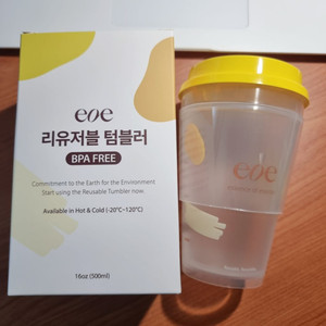 eoe 500ml 리유저블 텀블러 2개