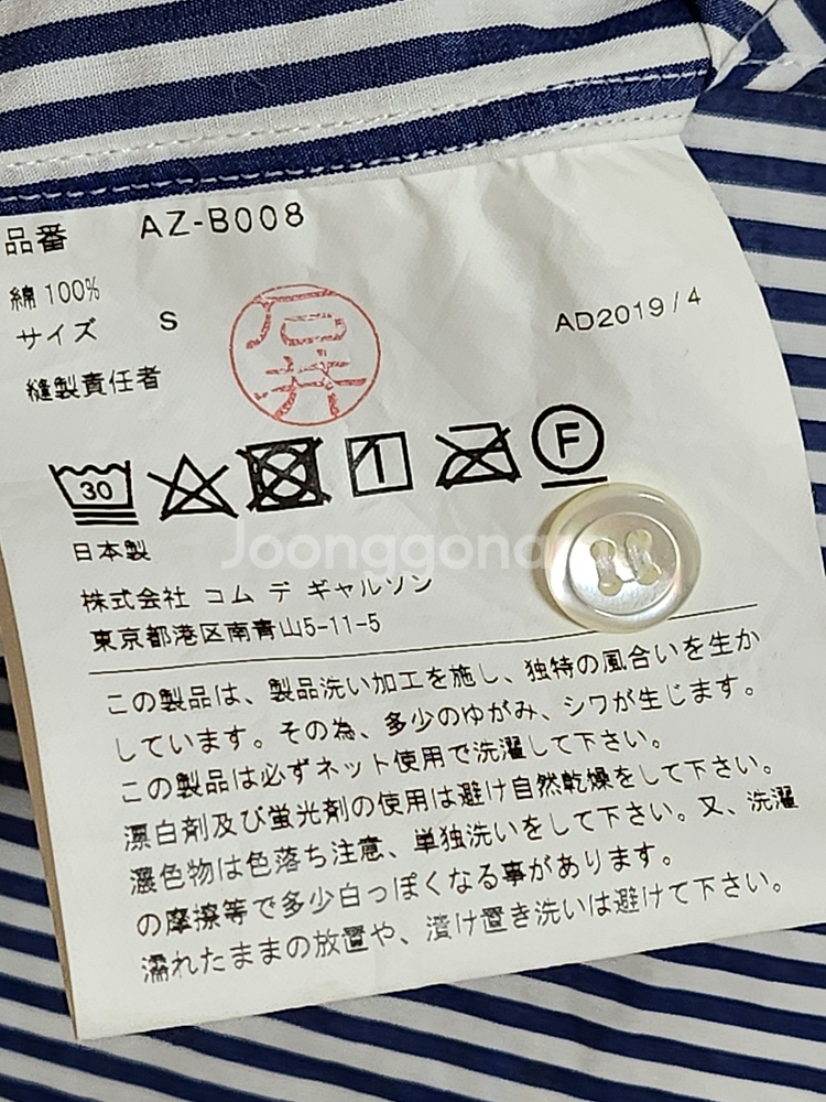 S 꼼데가르송 스트라이프 하트와펜 남성 셔츠 AZ-B0--2