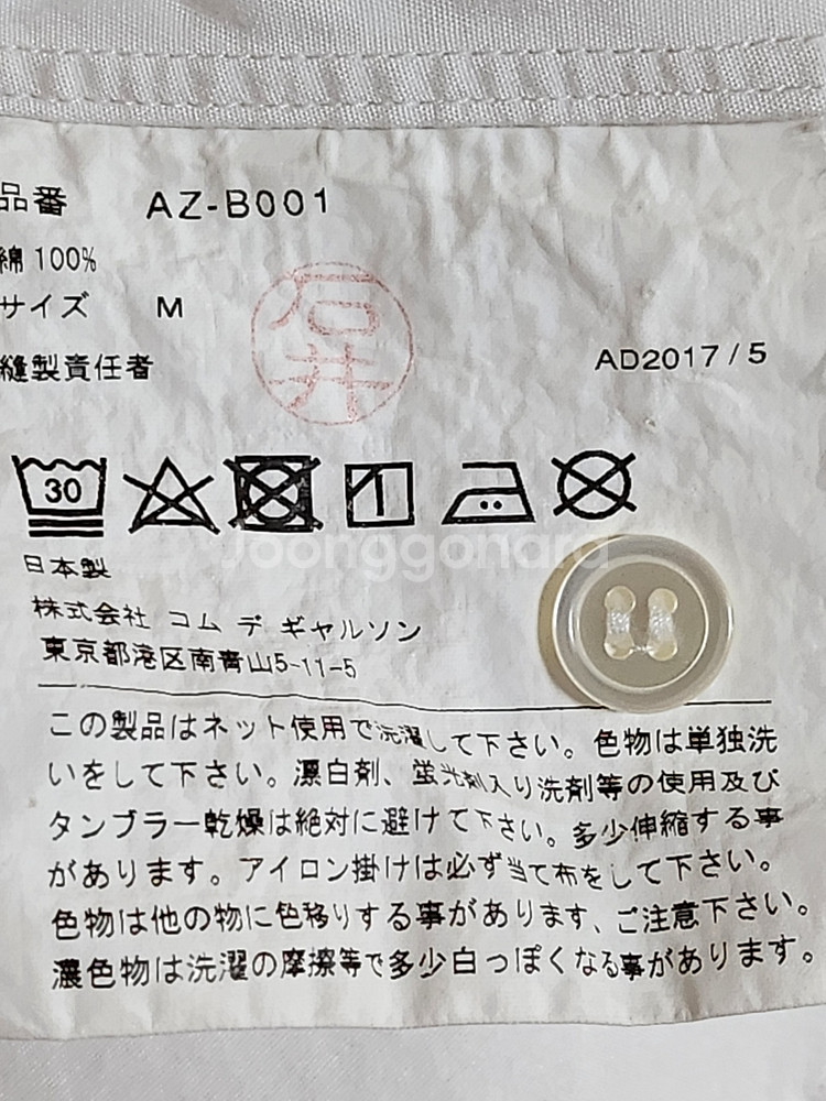 M 꼼데가르송 화이트 레드와펜 여성 셔츠 AZ-B001--1