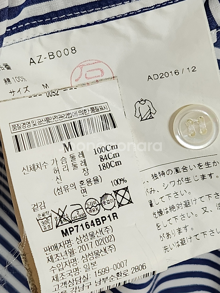 M 꼼데가르송 스트라이프 하트와펜 남성 셔츠 AZ-B0--1