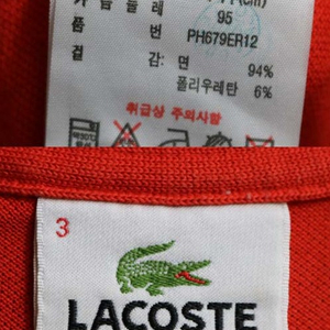 라코스테 반팔 카라티 95
