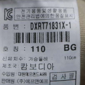 디스커버리 반팔 110