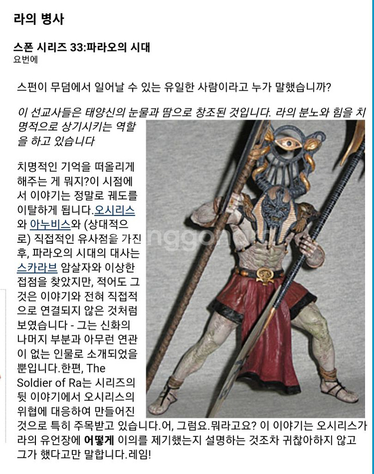 )맥팔레인 스폰33 라의병사 새제품--6