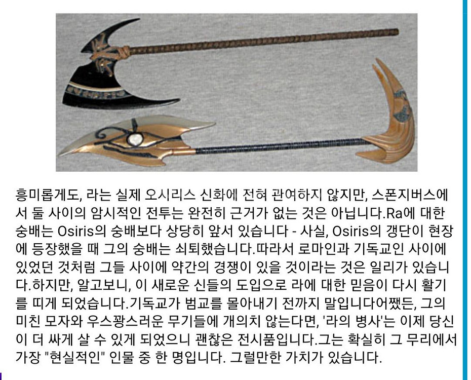 )맥팔레인 스폰33 라의병사 새제품--7