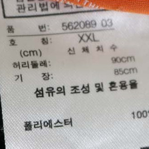 푸마 바지 36