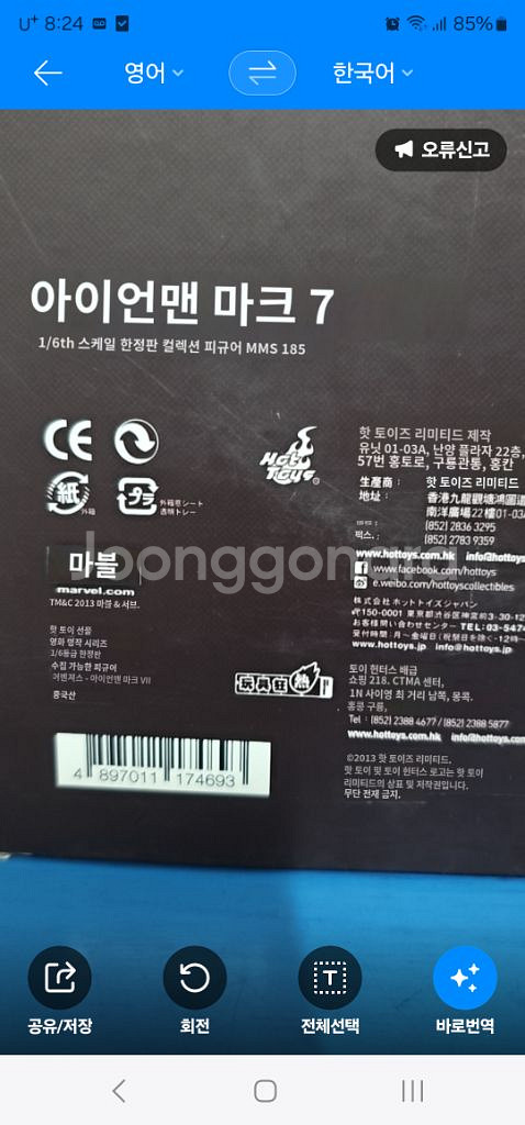 핫토이 어벤져스 아이언맨 마크7 mms185 한정판--9