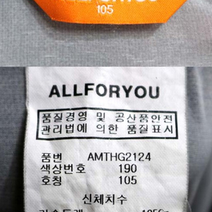 올포유 시원한 긴팔 105