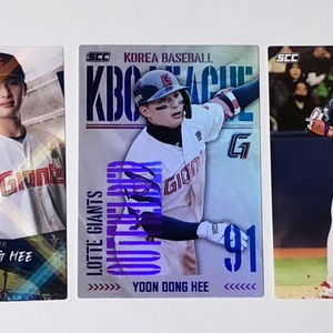 윤동희 선수 KBO 크보 카드 홀로 어웨이 퍼즐 일괄