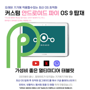 갤럭시 탭 10.1 인치 가성비 태블릿 와이파이