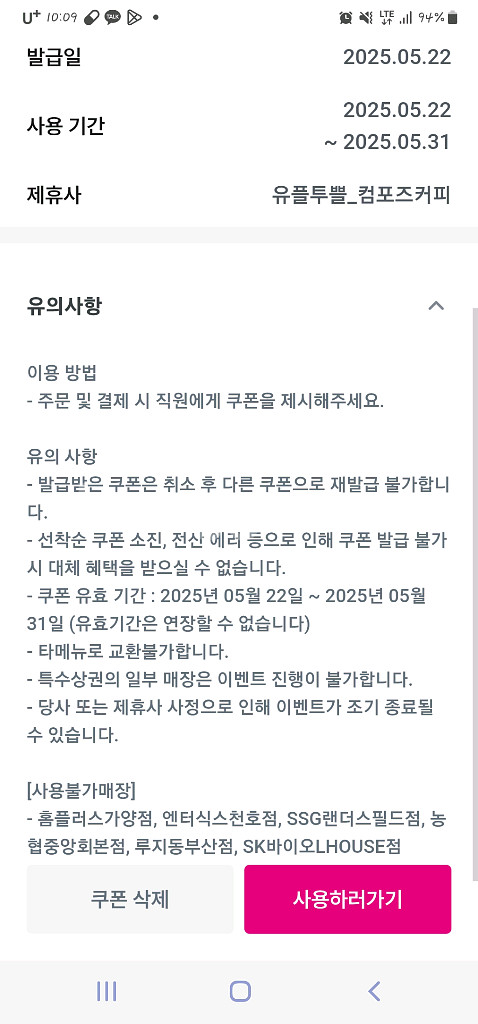 유플투쁠 컴포즈 수박주스, 하와이안 에이드--1