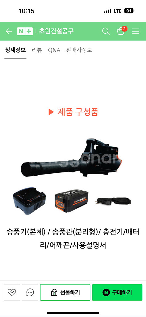 레드백 120v 강력크한 충전 송풍기 세트 새상품팝니다--3