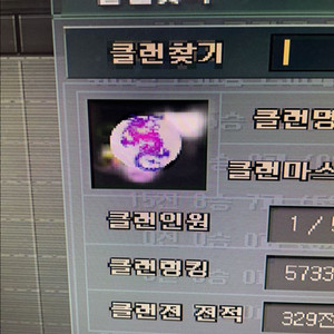 서든닉 귀한, 강하, 이소희등 레어닉