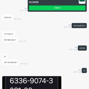 (lg우승가자) 기프티콘 사기
