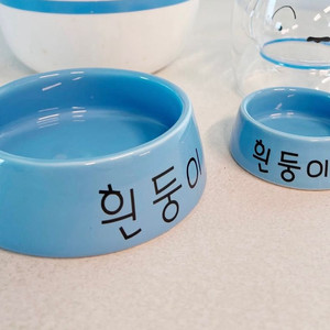 흰둥이 밥그릇