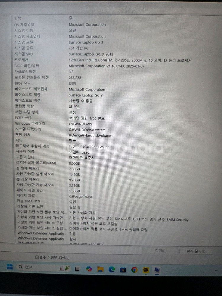 서피스 랩탑고3--3